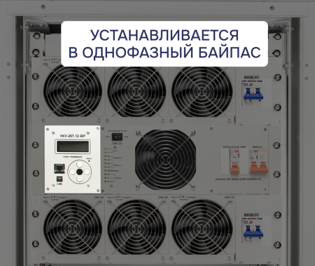 УКУ-207.12 LAN-BP (-РА; -BRS; -РГ; -3ЛГ; -ОВМ) ФОРПОСТ