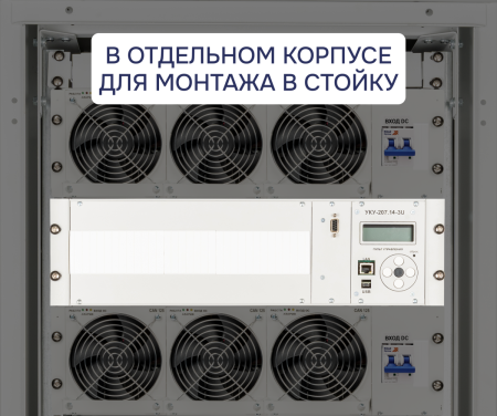 УКУ-207.14-LAN-3U (-РА; -BRS;-РГ; -3ЛГ; -ОВМ) ФОРПОСТ