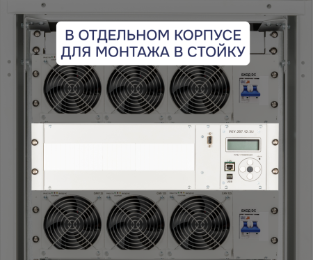 УКУ-207.12 LAN-3U (-РА; -BRS; -РГ; -3ЛГ; -ОВМ) ФОРПОСТ